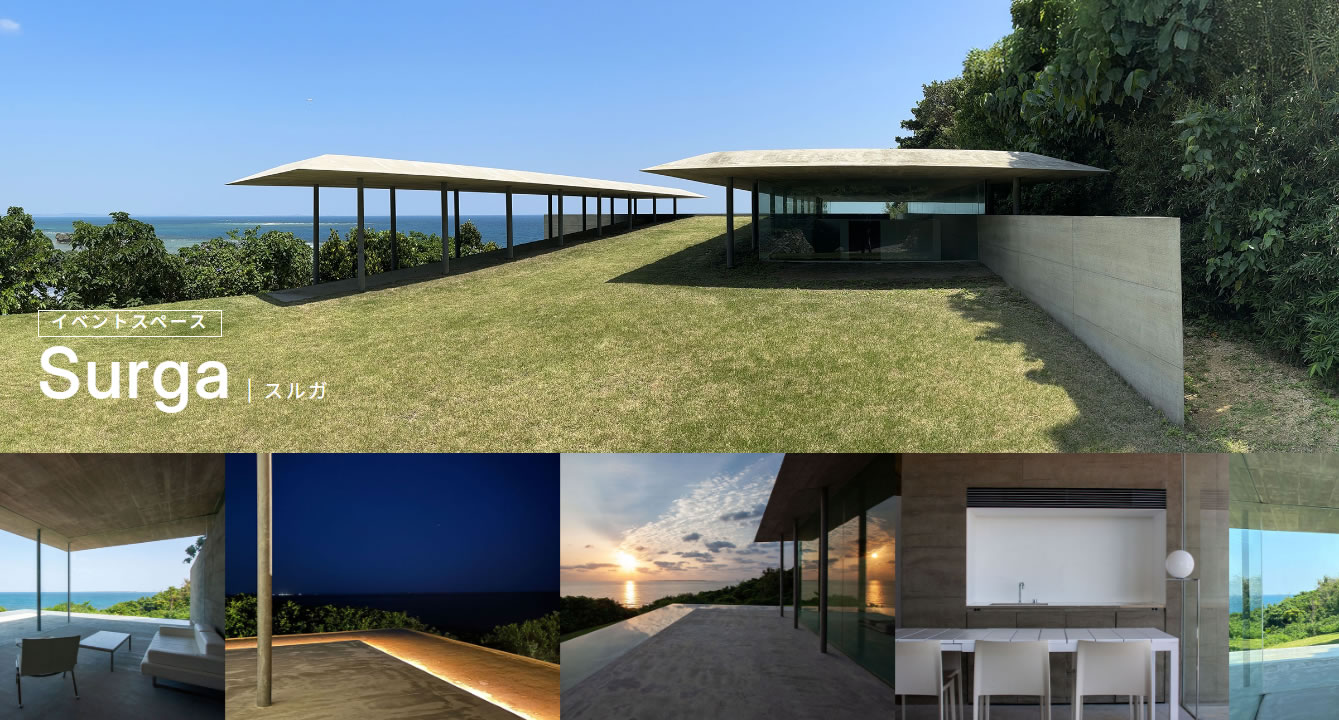 スルガ（イベントスペース）